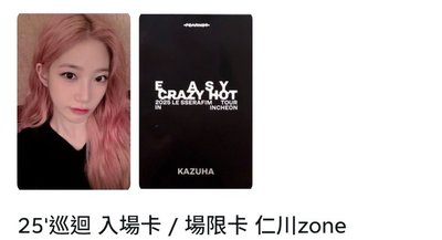 仁川zone葉
