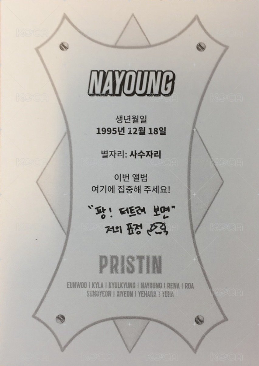 PRISTIN 迷1 專輯卡  背面