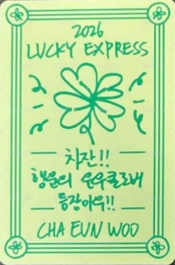 26'年曆 年曆卡  背面