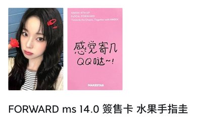 NMIXX • ms深圳合影友圭含綁