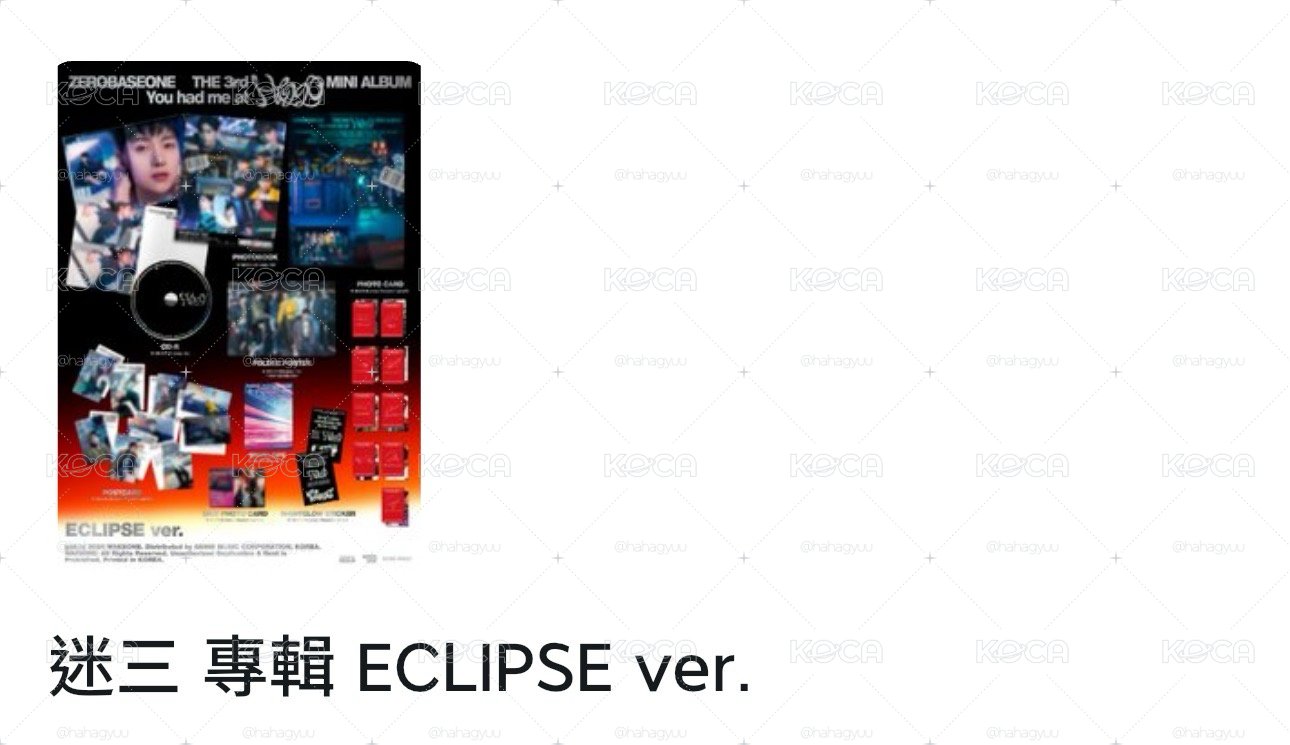 zb1 迷三 專輯 全新未拆 兩版一起售