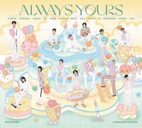 SVT always yours 全專