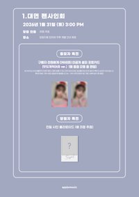 正規一 am1.0 線下簽售