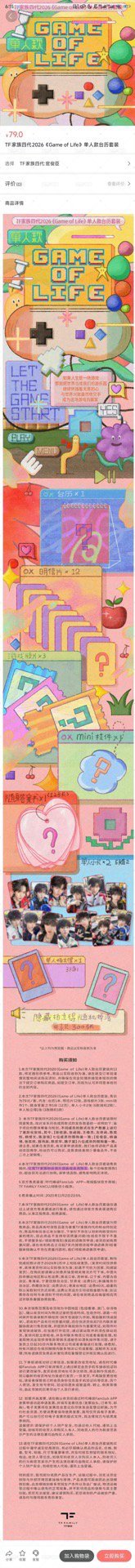 2026《Game of Life》單人款台曆