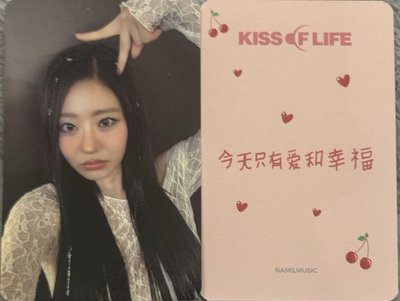 Kiss of Life ny 1.0 中卡背 櫻桃ver