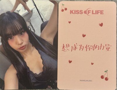 Kiss of Life ny 1.0 中卡背 櫻桃ver