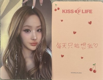 Kiss of Life ny 1.0 中卡背 櫻桃ver