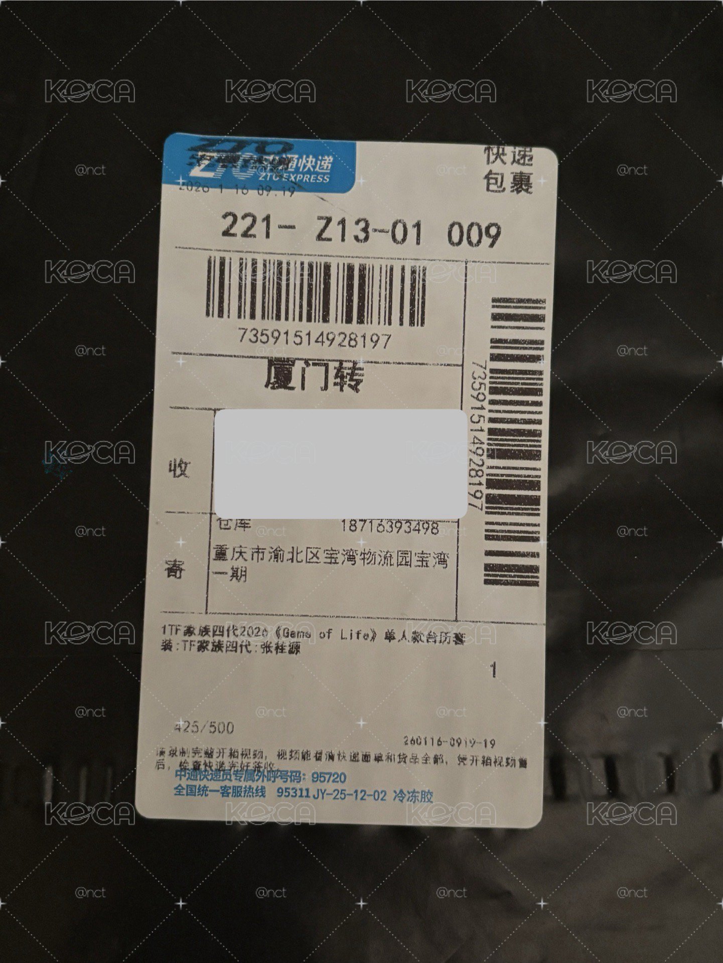 張桂源26年台曆全套未拆