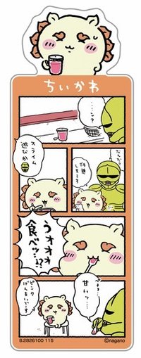 官網 書籤 Vol.5 獅薩