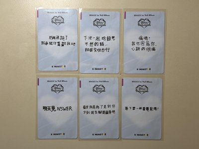 NMIXX Blue Valentine KM 告白秘密小紙條 特典 中文卡背