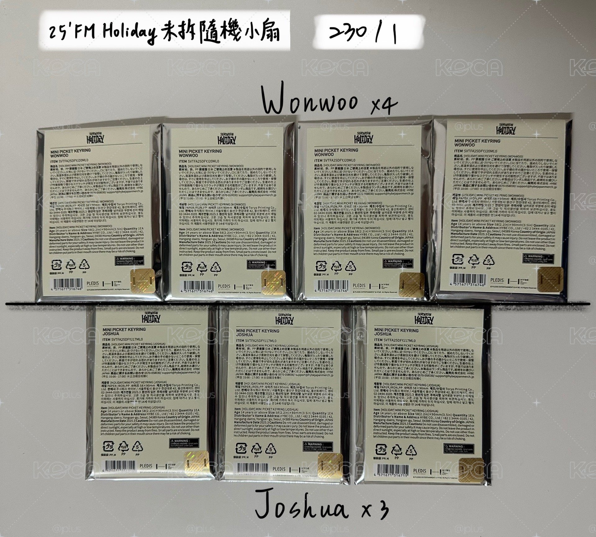 2024 Home卡套、日巡週邊