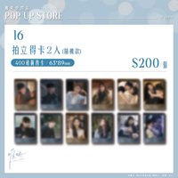 難哄 隨機拍立得 未拆卡包 