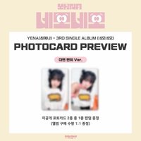 ia 10/11 簽售 你是誰/緊盯ver.