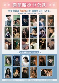 難哄 快閃店滿額卡