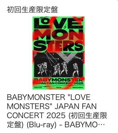 #預購 初回生產限定盤