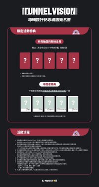 KM 台北視訊簽售