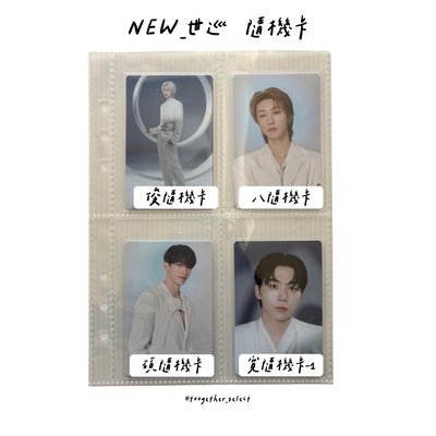 NEW_世巡 隨機卡