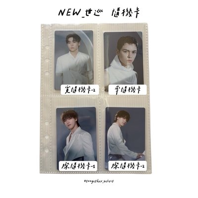 NEW_世巡 隨機卡