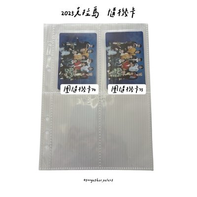 2025-克拉島｜隨機卡