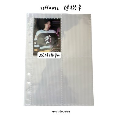 2025-HOME｜隨機卡