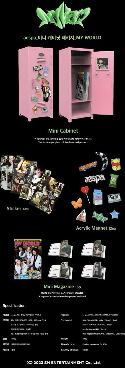 aespa My World 小鐵櫃 周邊
