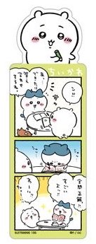 官網 書籤 Vol.4 吉伊