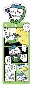 官網 書籤 Vol.4 小八