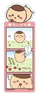 官網 書籤 Vol.4 栗子