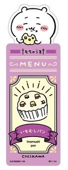 官網 書籤 Vol.4 吉伊