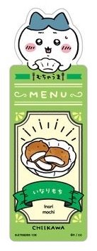 官網 書籤 Vol.4 小八