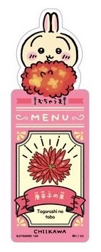 官網 書籤 Vol.4 烏薩奇