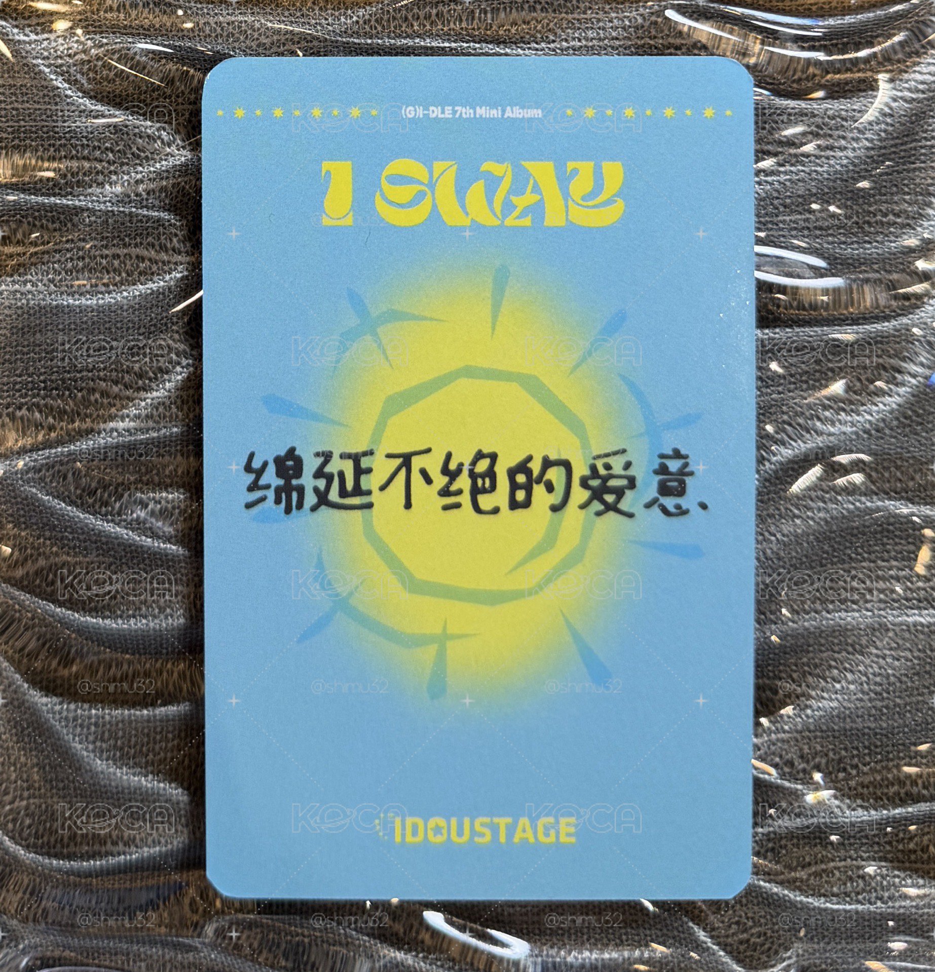 ⭐️I SWAY 愛豆驛站 2.0 簽售卡 麵