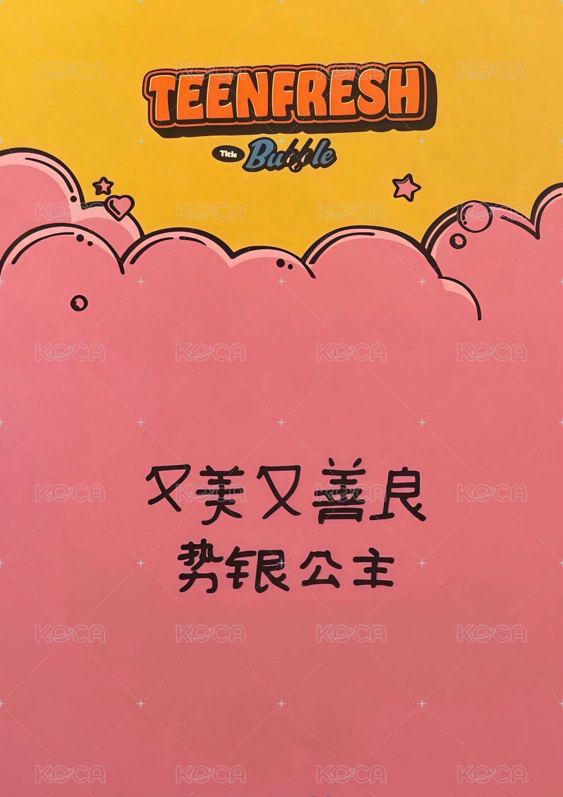 Bubble 楠藝 簽售卡  背面