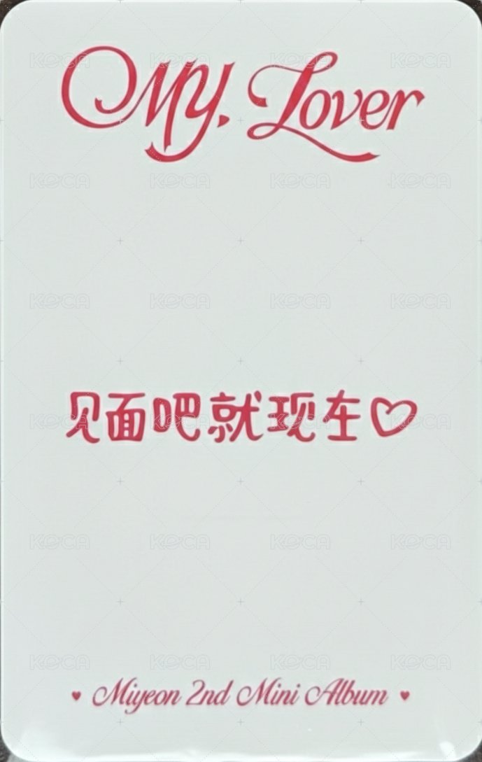 MY, Lover k4 預售 特典卡  背面