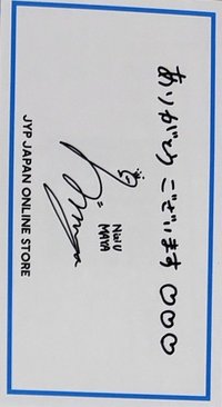 JYP JAPAN 滿額卡 謝卡