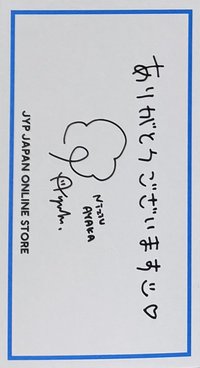 JYP JAPAN 滿額卡 謝卡