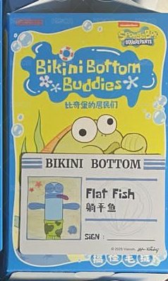 躺平魚