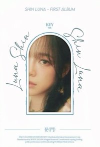 正1 KEY ver. 專輯 