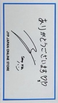 JYP JAPAN 線上 滿額卡 