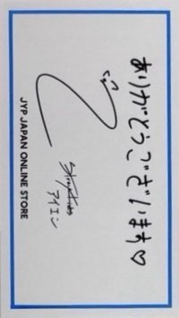 JYP JAPAN 線上 滿額卡 