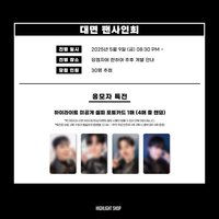 迷6 HLSHOP 1.0 簽售卡