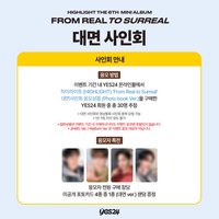 迷6 yes24 線下 簽售卡