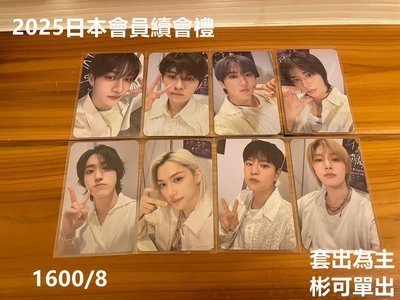 2025年日本會員續會禮