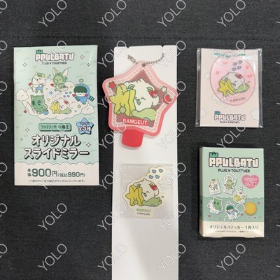 PPULBATU x 日本全家🇯🇵聯名 一番賞 盒玩 盲盒 現貨 崔勇猛 黃春 栗嘻 松喵 哼呀寧
