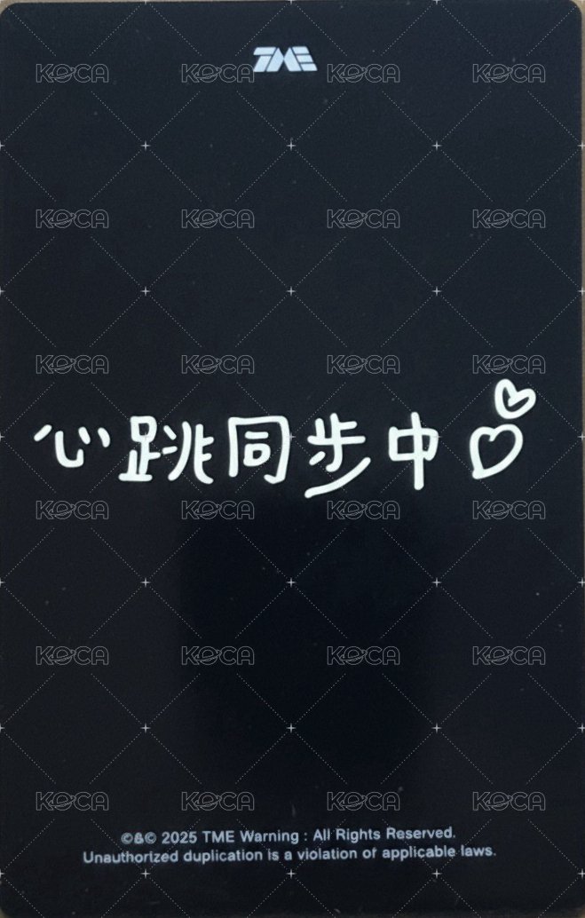 MY, Lover QQ音樂 臻享卡 特典卡  背面