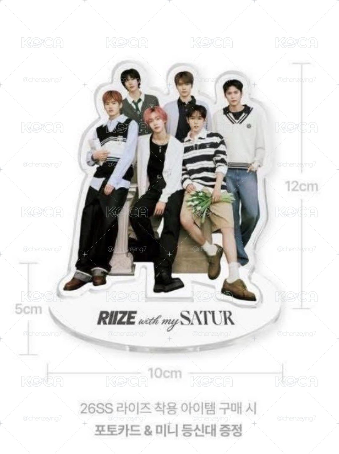 satur riize限定聯名立牌