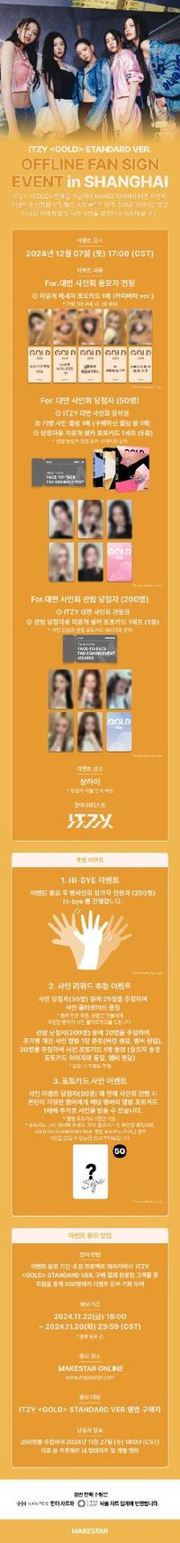 GOLD ms 上海 線下簽售