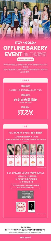 GOLD ms 台北 線下烘焙活動