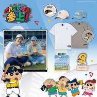 限定周邊