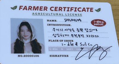 idle年曆農民身份證